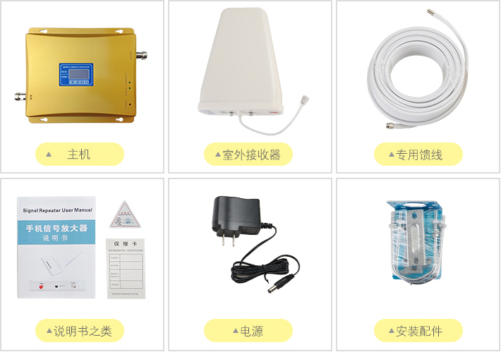 小區室內信號差怎么辦？手機信號放大器