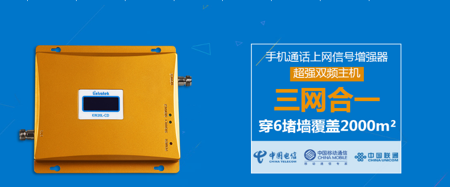 別墅區(qū)手機(jī)信號(hào)增強(qiáng)器信號(hào)解決方案