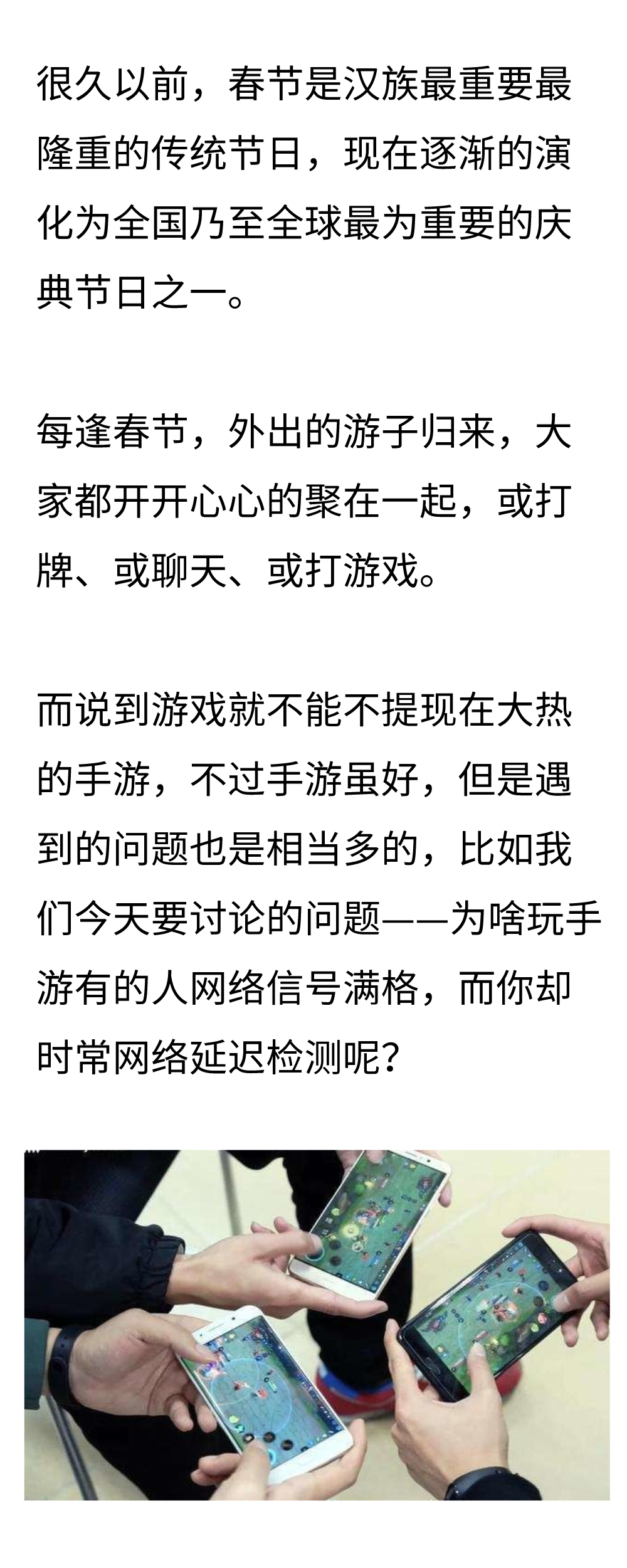 “團戰”打游戲，為什么你的網絡信號總是連接超時？ 