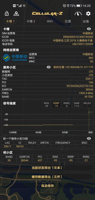 信號放大器|您是否為您的手機4G5G信號上網慢而煩惱，這個方