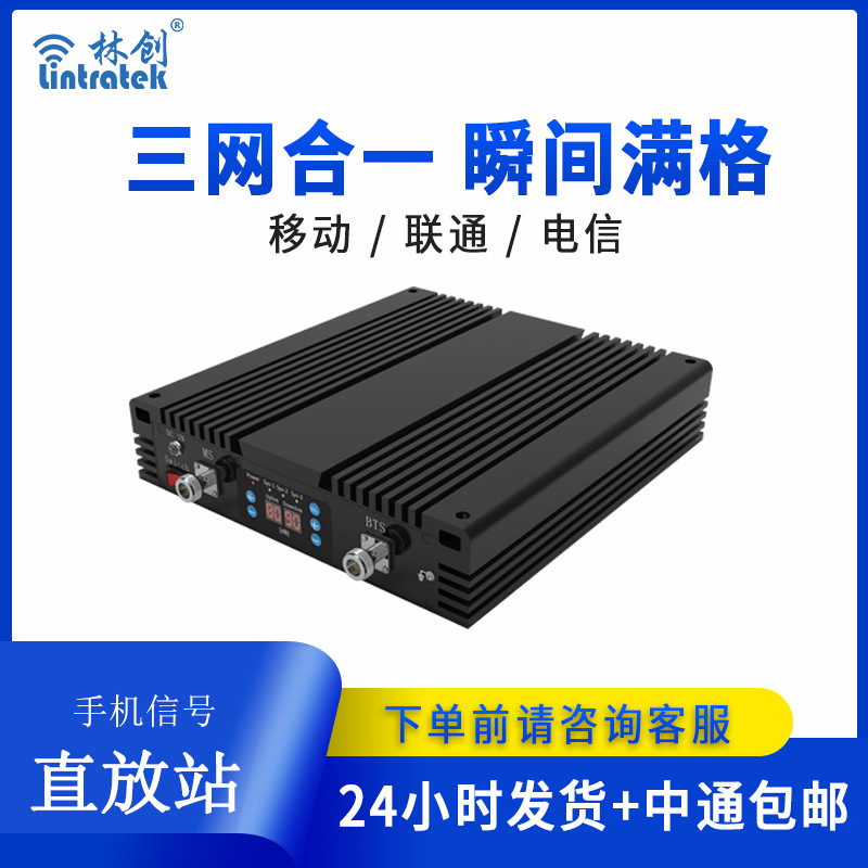 移動(dòng)聯(lián)通手機(jī)信號(hào)放大器GSM(本產(chǎn)品為出口專供產(chǎn)品)