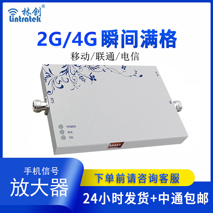 移動(dòng)手機(jī)信號(hào)增強(qiáng)器GSM(本產(chǎn)品為出口專供產(chǎn)品)