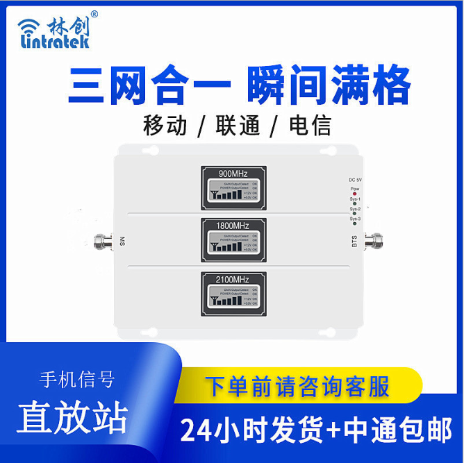 停車場(chǎng)超市三頻放大器GDW(本產(chǎn)品為出口專供產(chǎn)品)